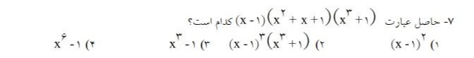 دریافت سوال 7