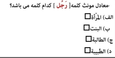 دریافت سوال 25