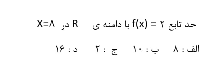 دریافت سوال 11