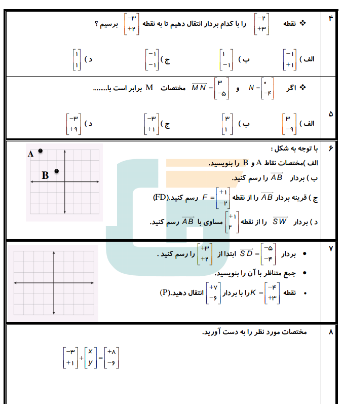 دریافت سوال 2