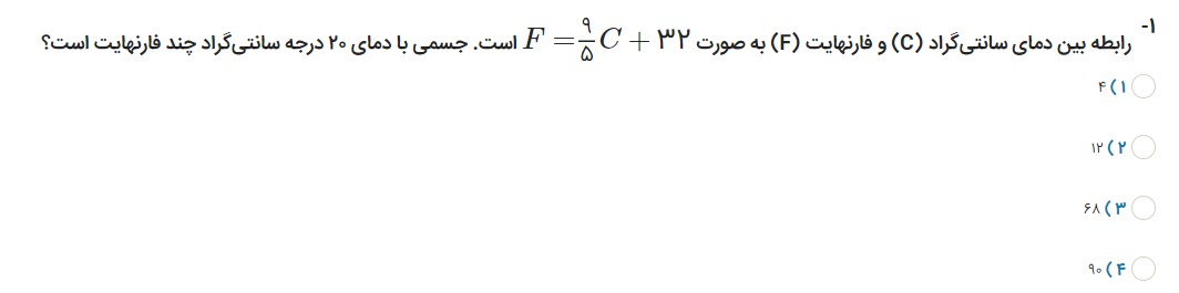 دریافت سوال 1