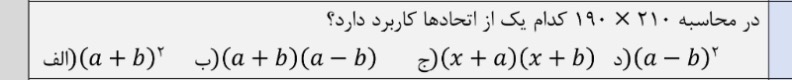 دریافت سوال 10