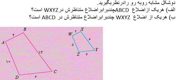 دریافت سوال 3