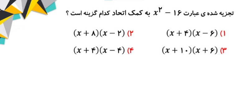 دریافت سوال 6