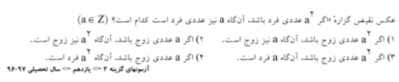 دریافت سوال 17