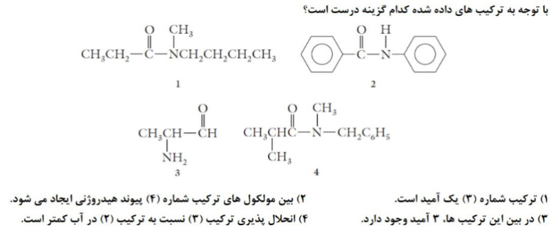 دریافت سوال 4