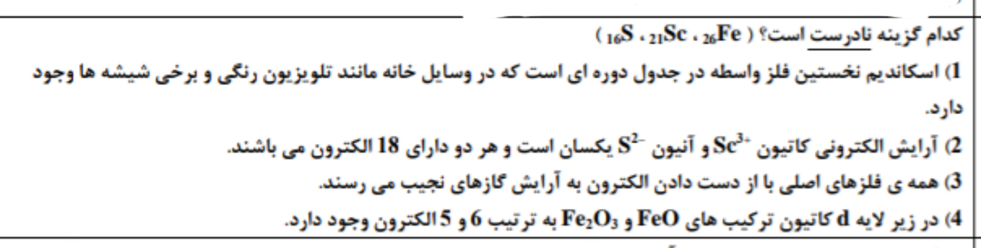 دریافت سوال 2