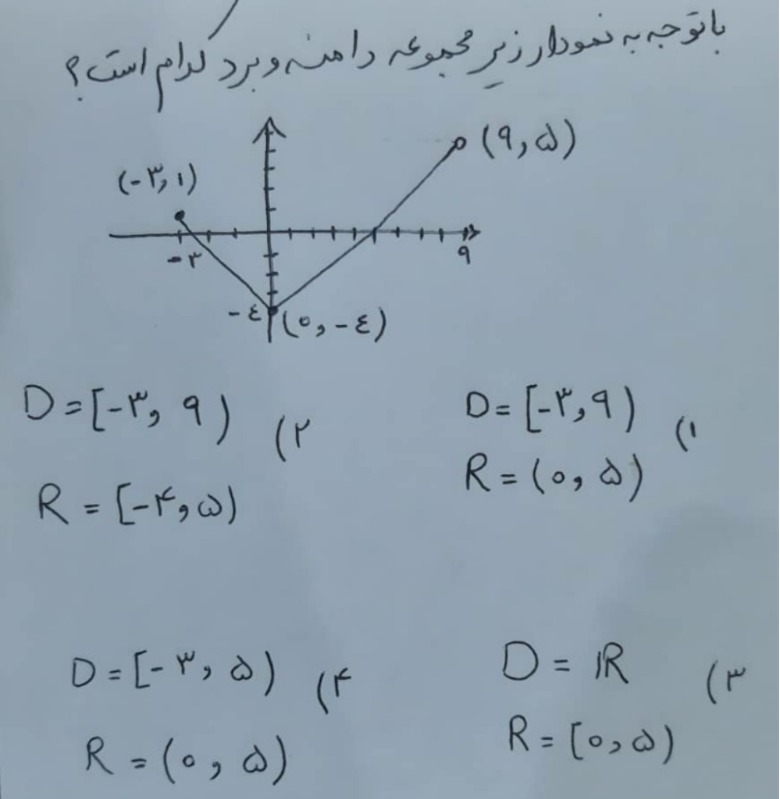 دریافت سوال 7