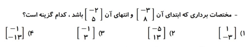 دریافت سوال 35