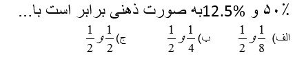 دریافت سوال 1