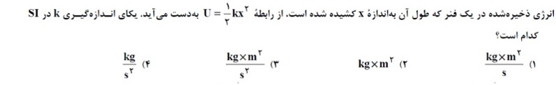 دریافت سوال 9