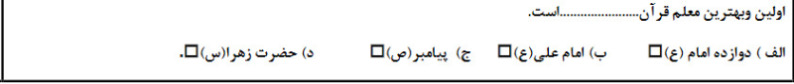 دریافت سوال 23