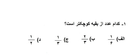 دریافت سوال 1