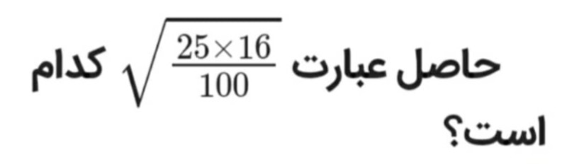 دریافت سوال 20