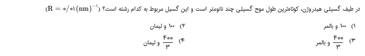 دریافت سوال 2