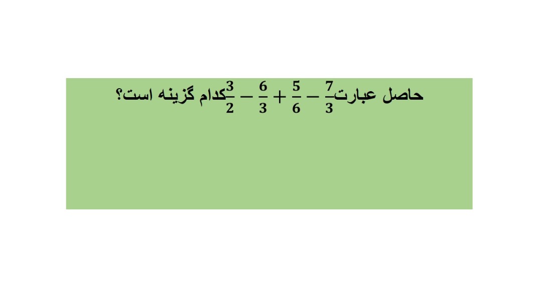 دریافت سوال 17