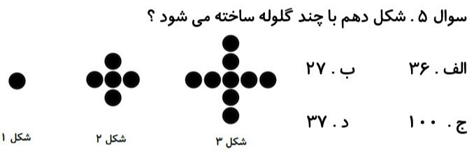 دریافت سوال 5