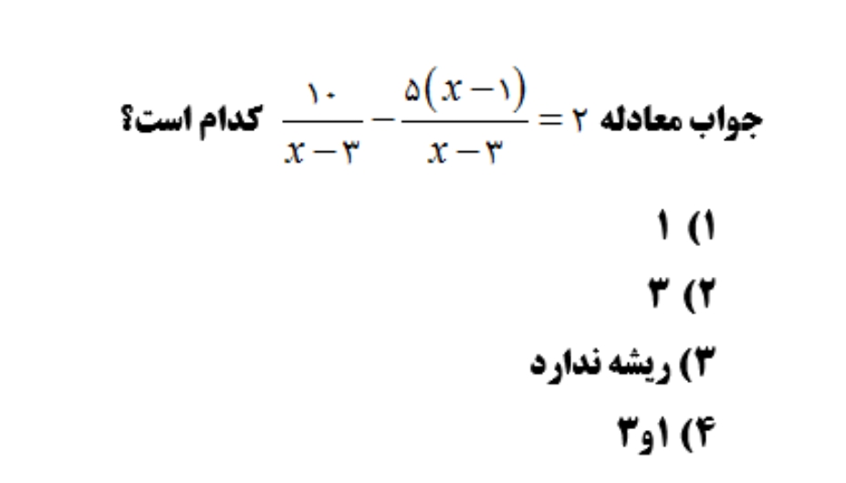 دریافت سوال 5