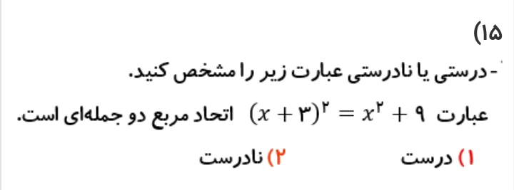 دریافت سوال 15