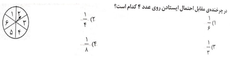 دریافت سوال 5