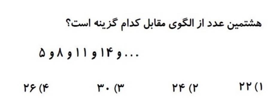 دریافت سوال 3