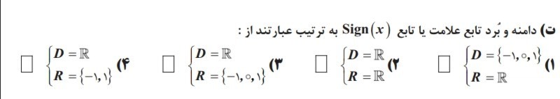 دریافت سوال 8