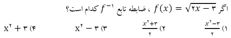 دریافت سوال 6