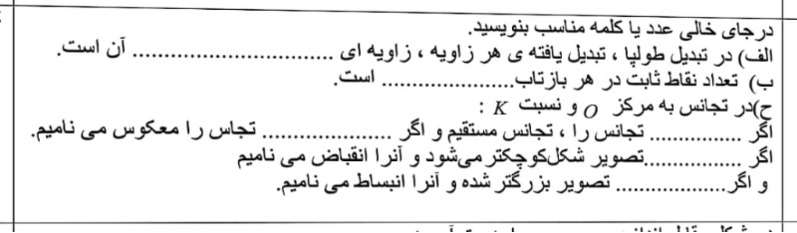 دریافت سوال 2