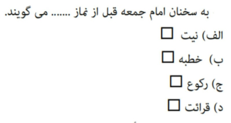 دریافت سوال 21