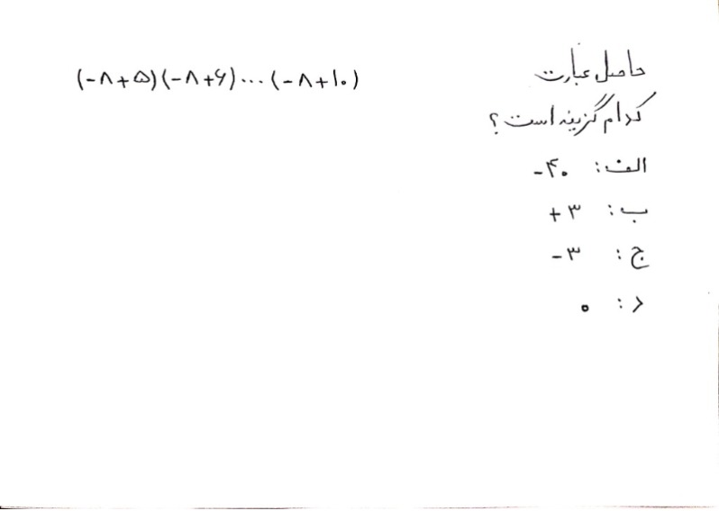 دریافت سوال 1