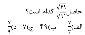 دریافت سوال 4