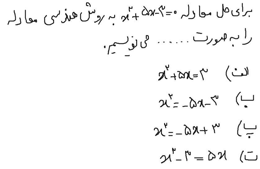 دریافت سوال 5