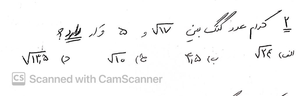 دریافت سوال 2