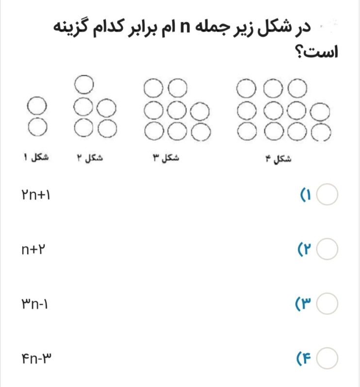 دریافت سوال 8