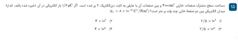 دریافت سوال 15