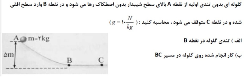 دریافت سوال 10