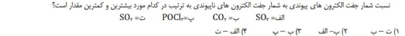 دریافت سوال 7