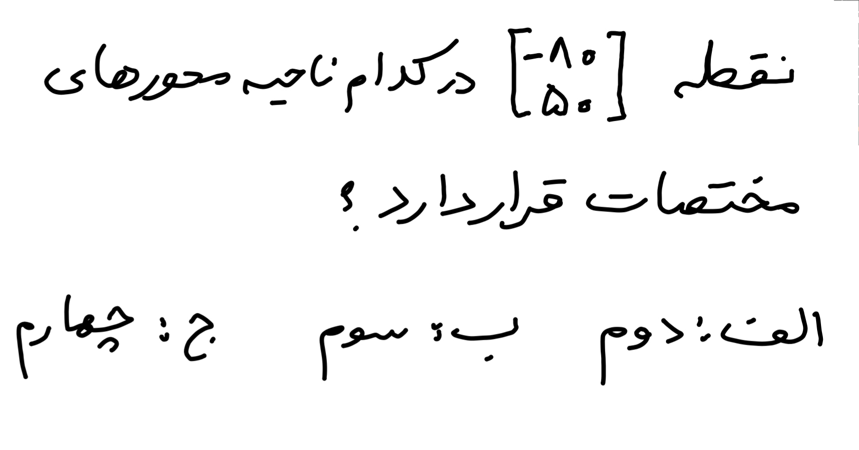 دریافت سوال 3