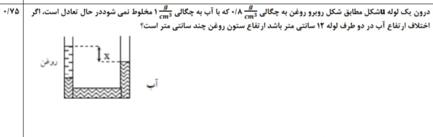 دریافت سوال 6