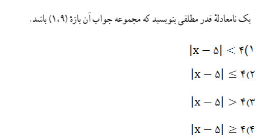 دریافت سوال 18