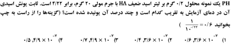 دریافت سوال 14