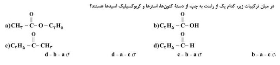 دریافت سوال 26