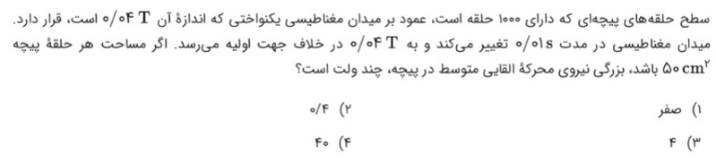 دریافت سوال 18