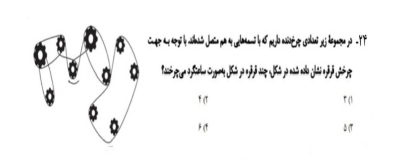 دریافت سوال 24