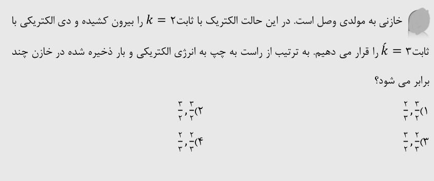 دریافت سوال 12