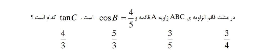 دریافت سوال 11