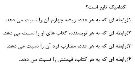 دریافت سوال 9