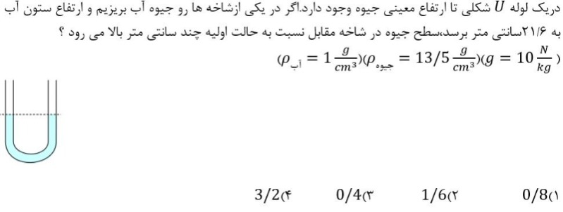 دریافت سوال 7