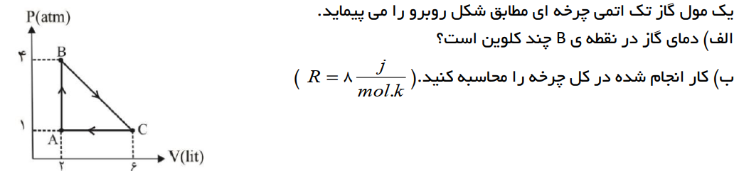 دریافت سوال 3