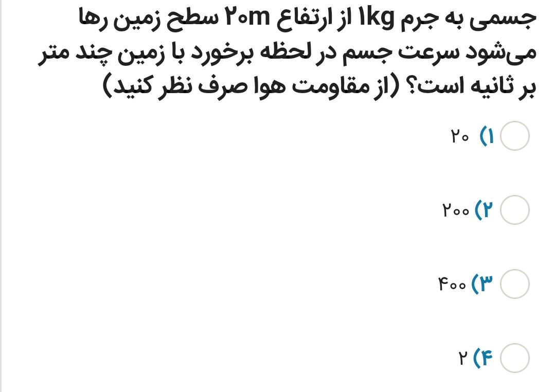 دریافت سوال 18